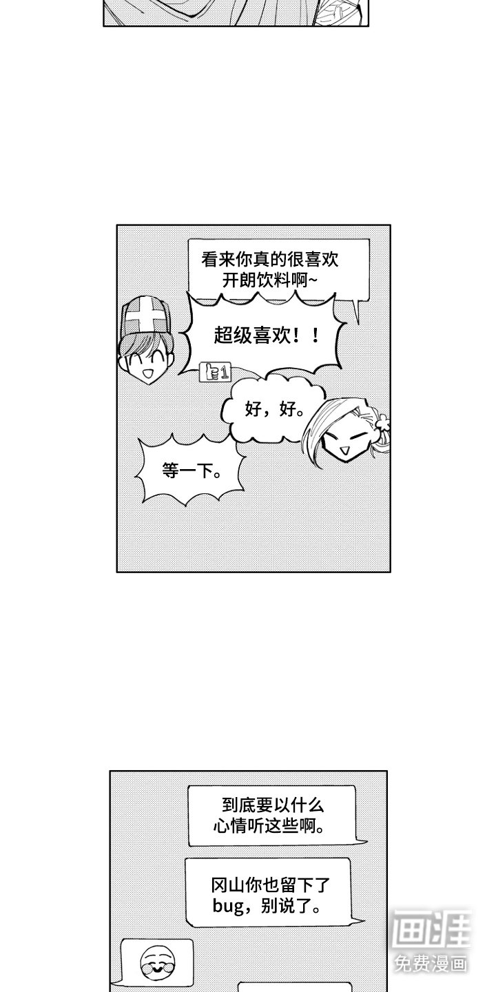 第6章：期待