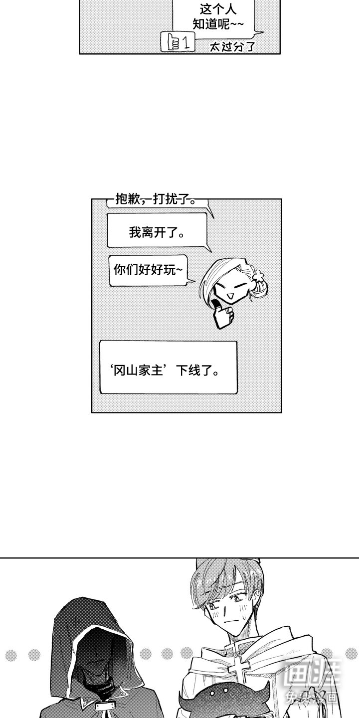 第6章：期待