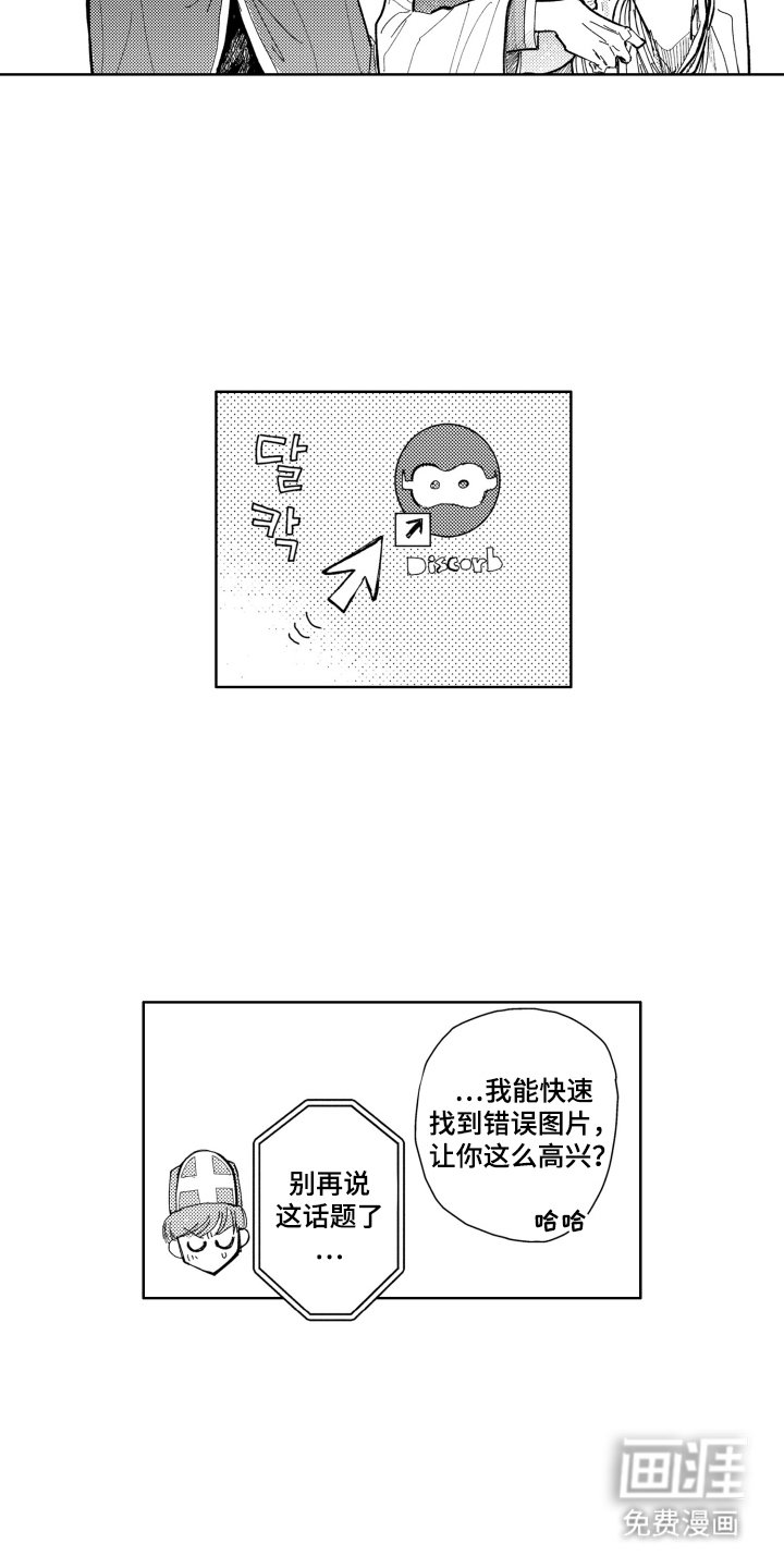 第6章：期待