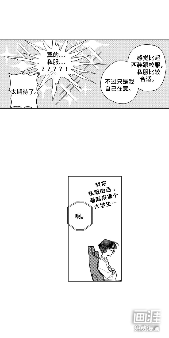 第6章：期待