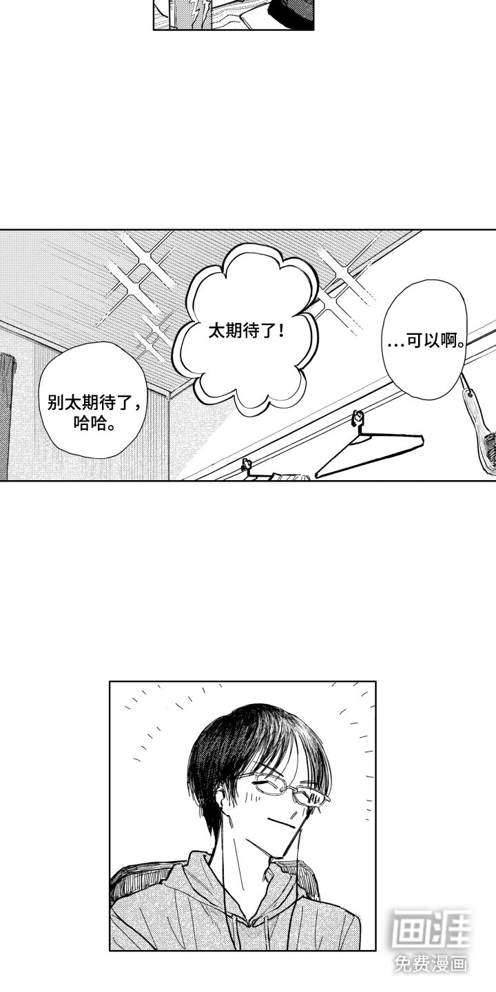 第6章：期待