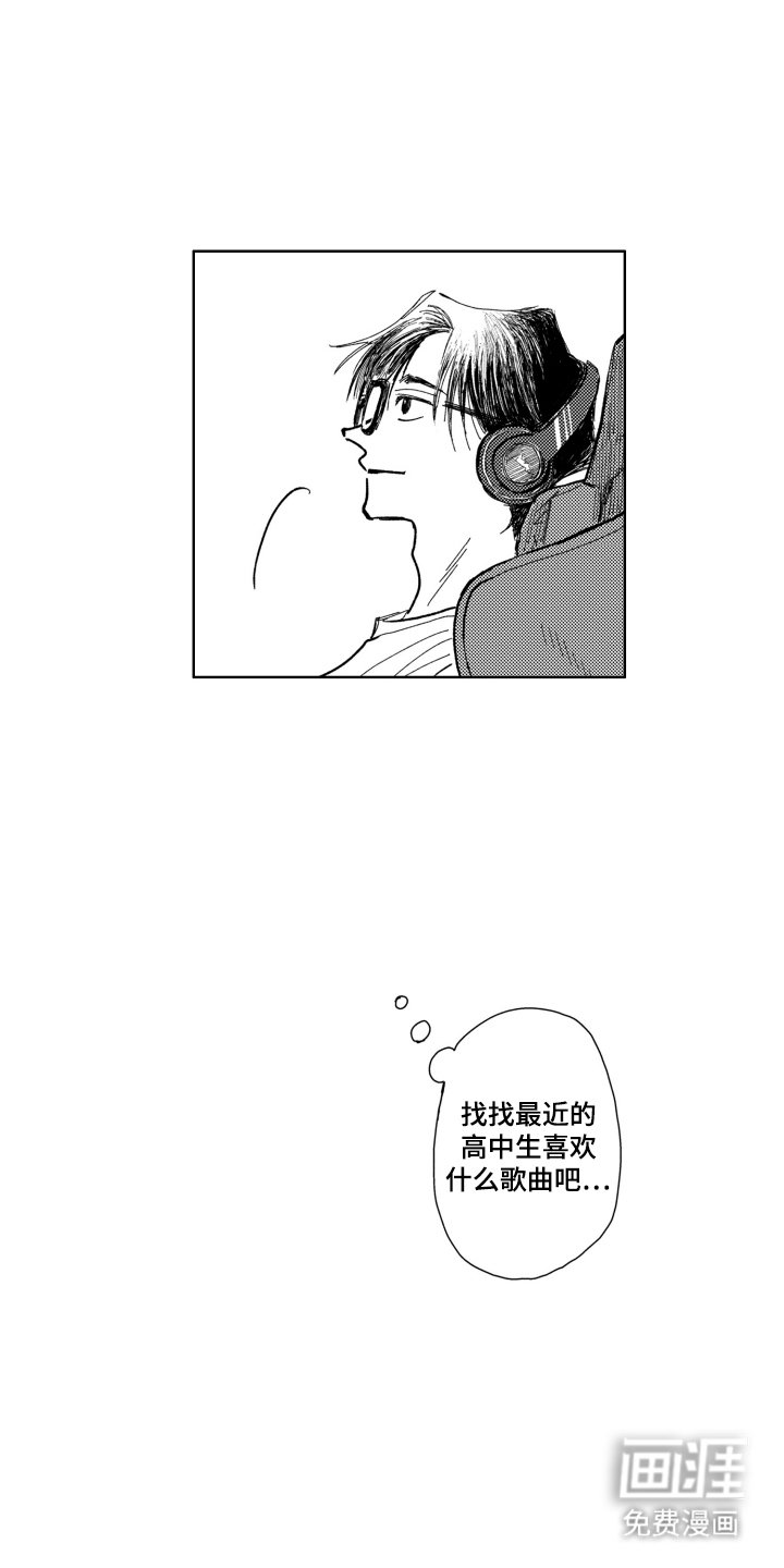 第6章：期待