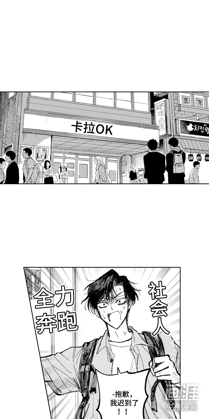 第6章：期待