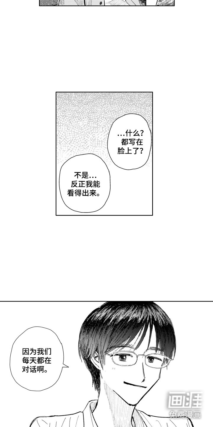 第7章：唱歌