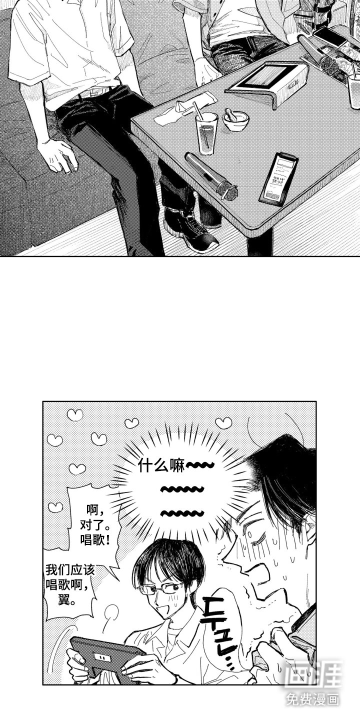 第7章：唱歌