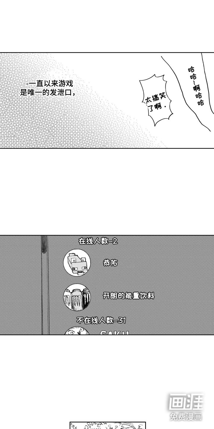 第8章：真实的自己