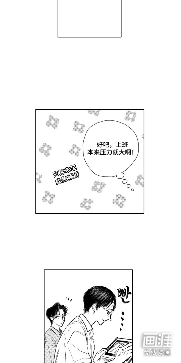 第8章：真实的自己
