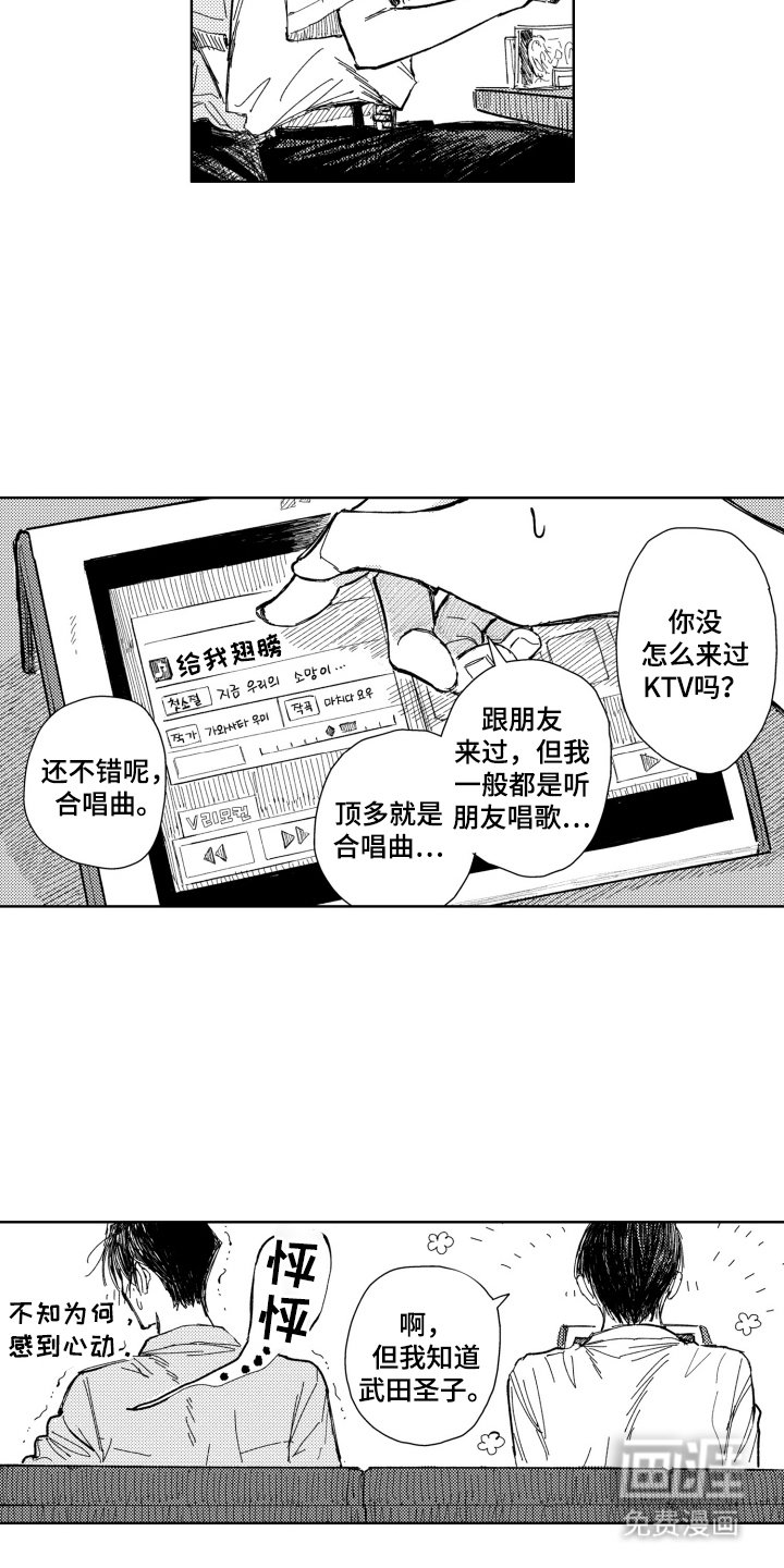 第8章：真实的自己