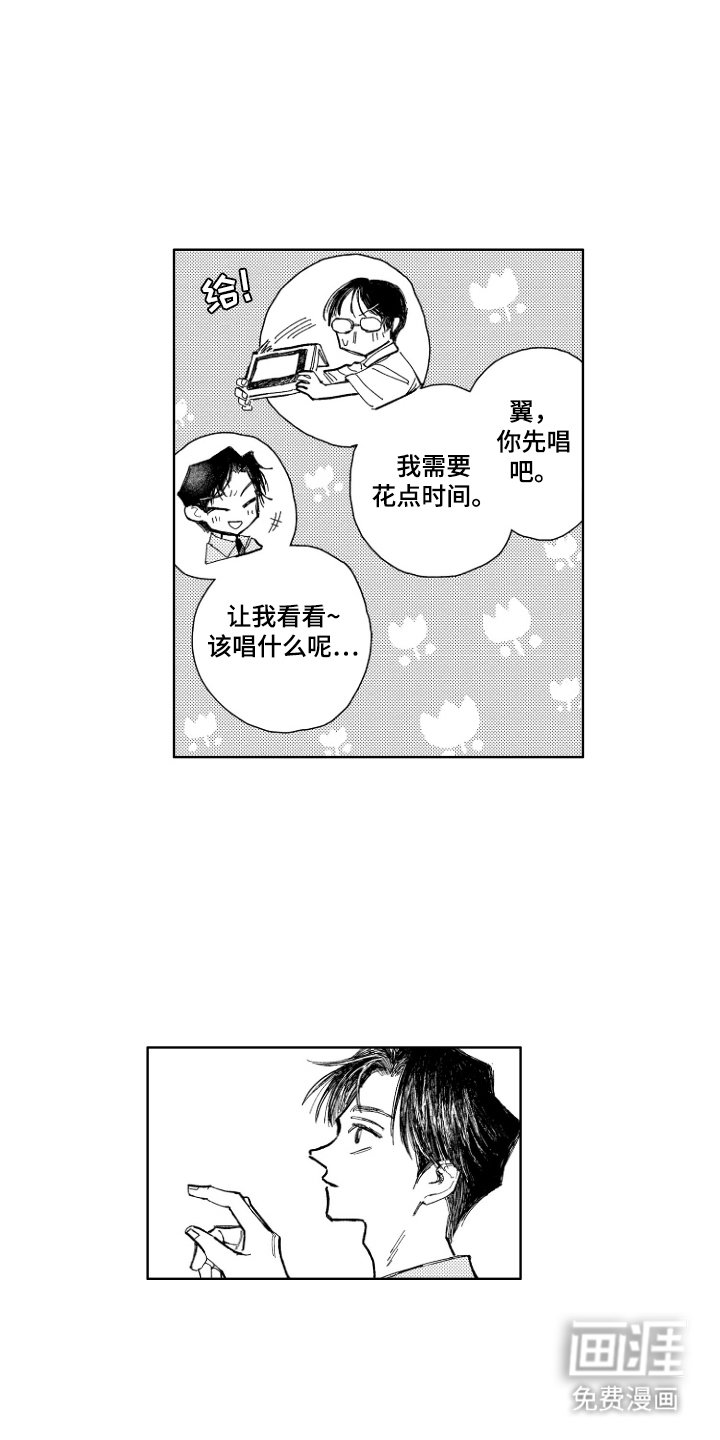 第8章：真实的自己