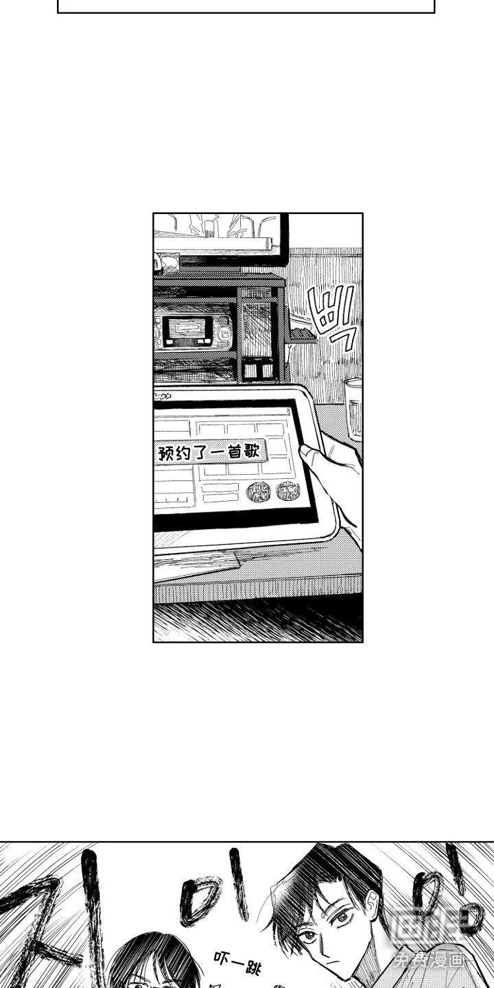 第8章：真实的自己
