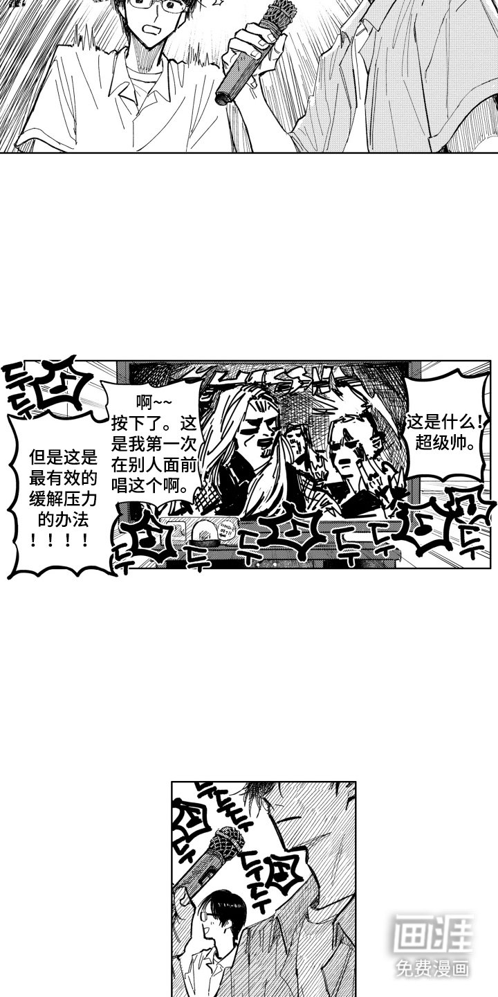 第8章：真实的自己