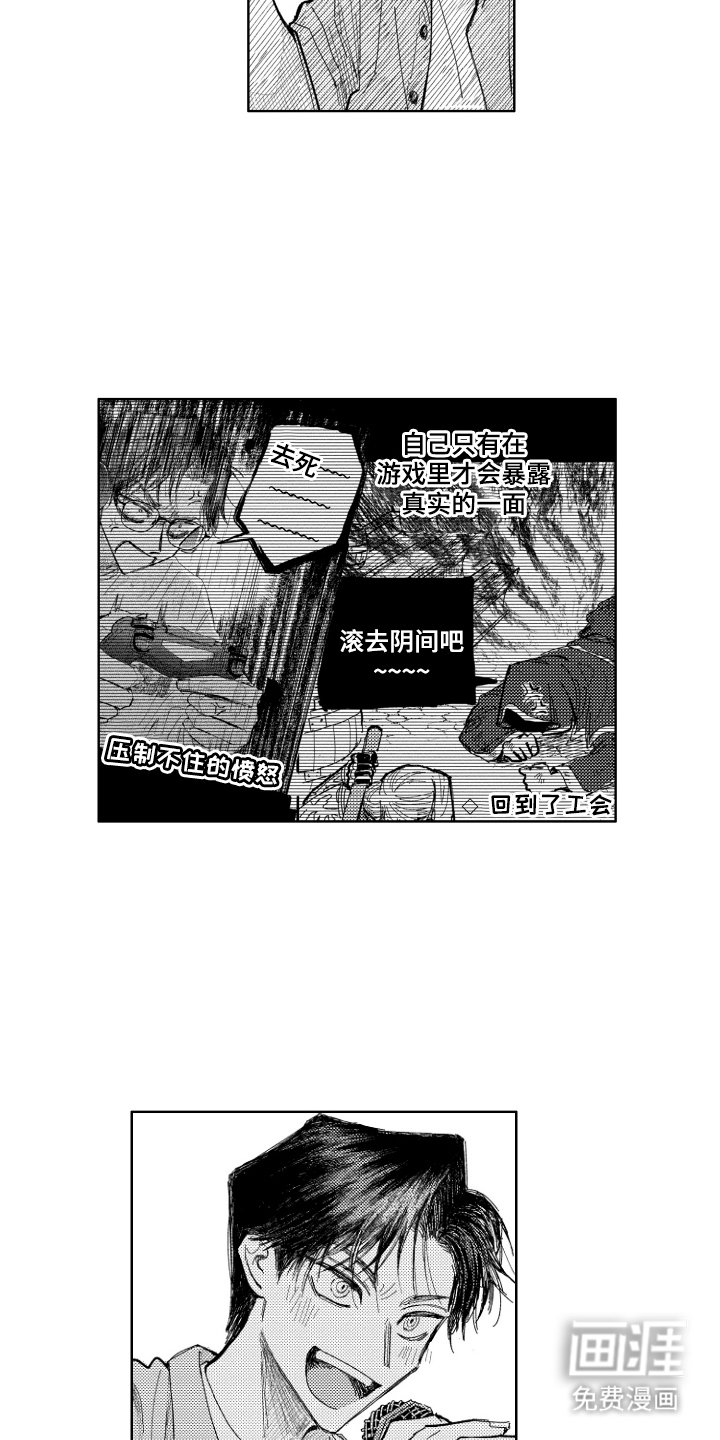 第8章：真实的自己