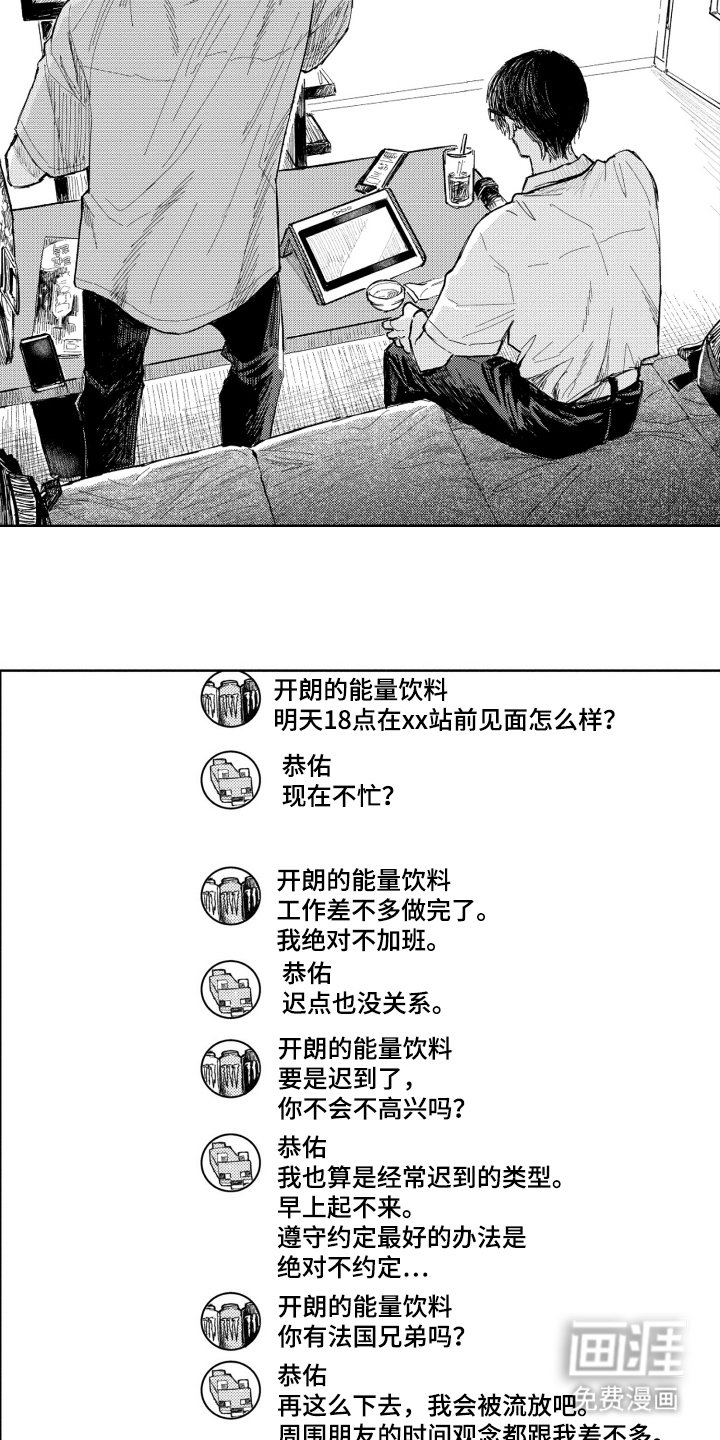 第8章：真实的自己