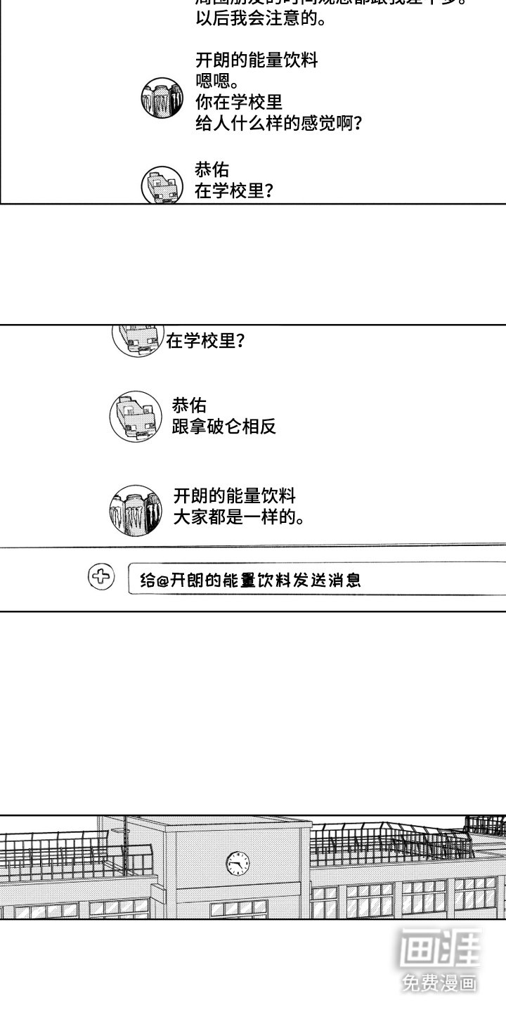 第8章：真实的自己