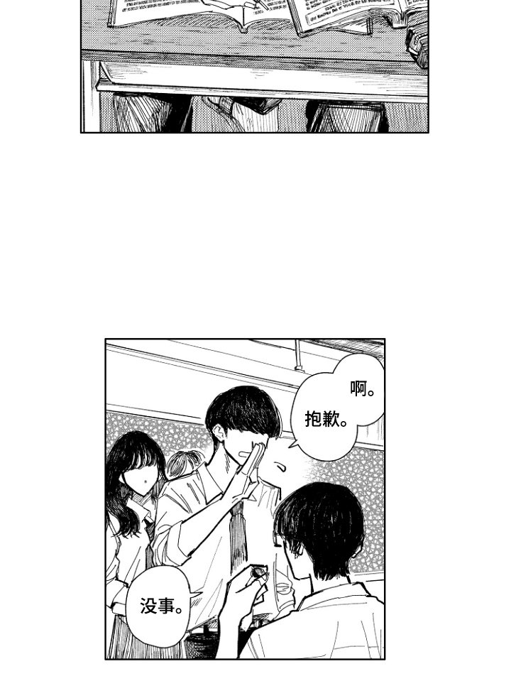 第8章：真实的自己