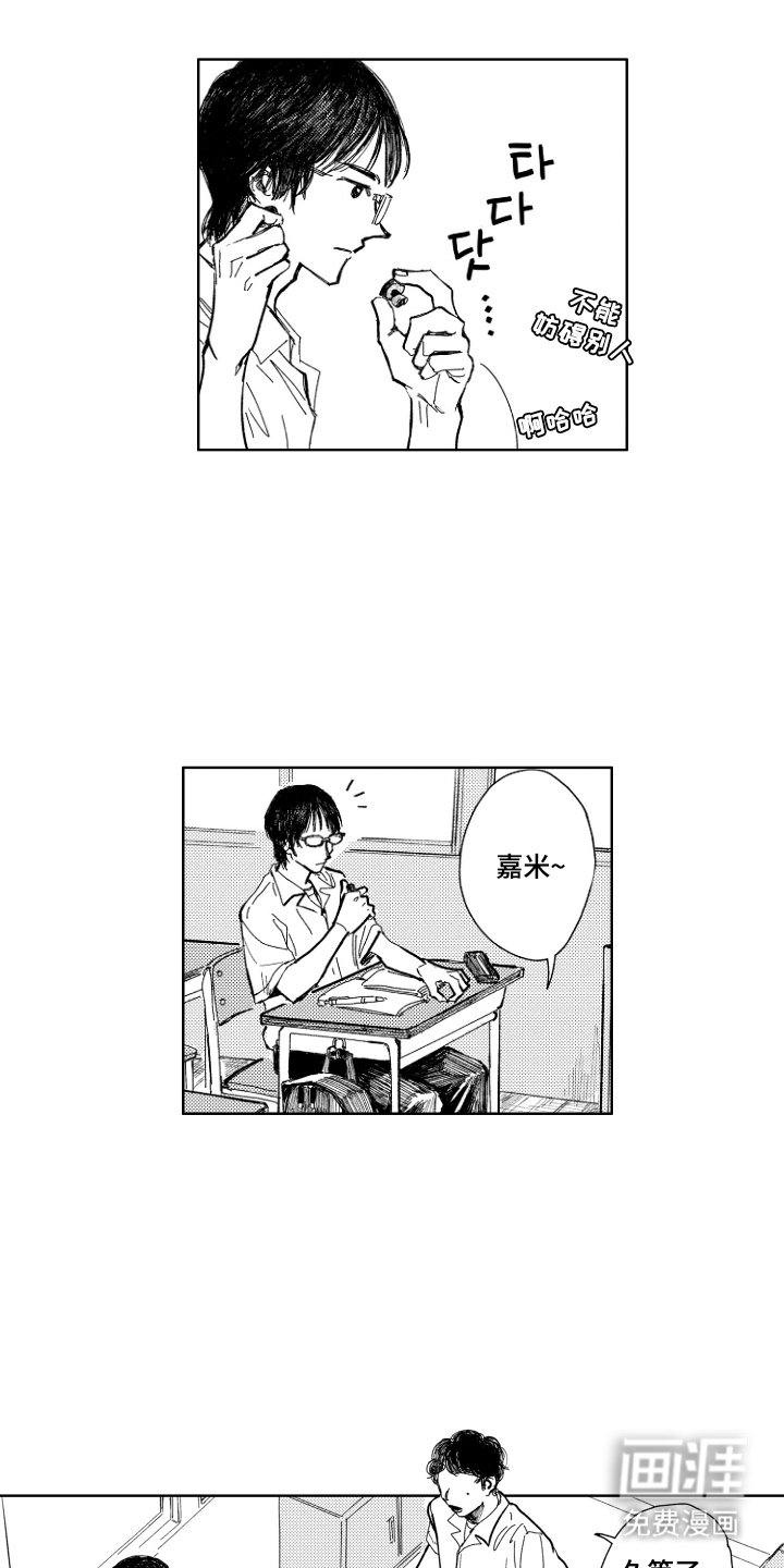 第9章：勇敢追爱