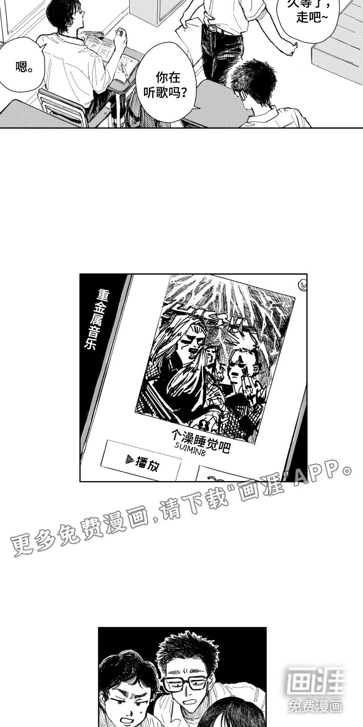 第9章：勇敢追爱