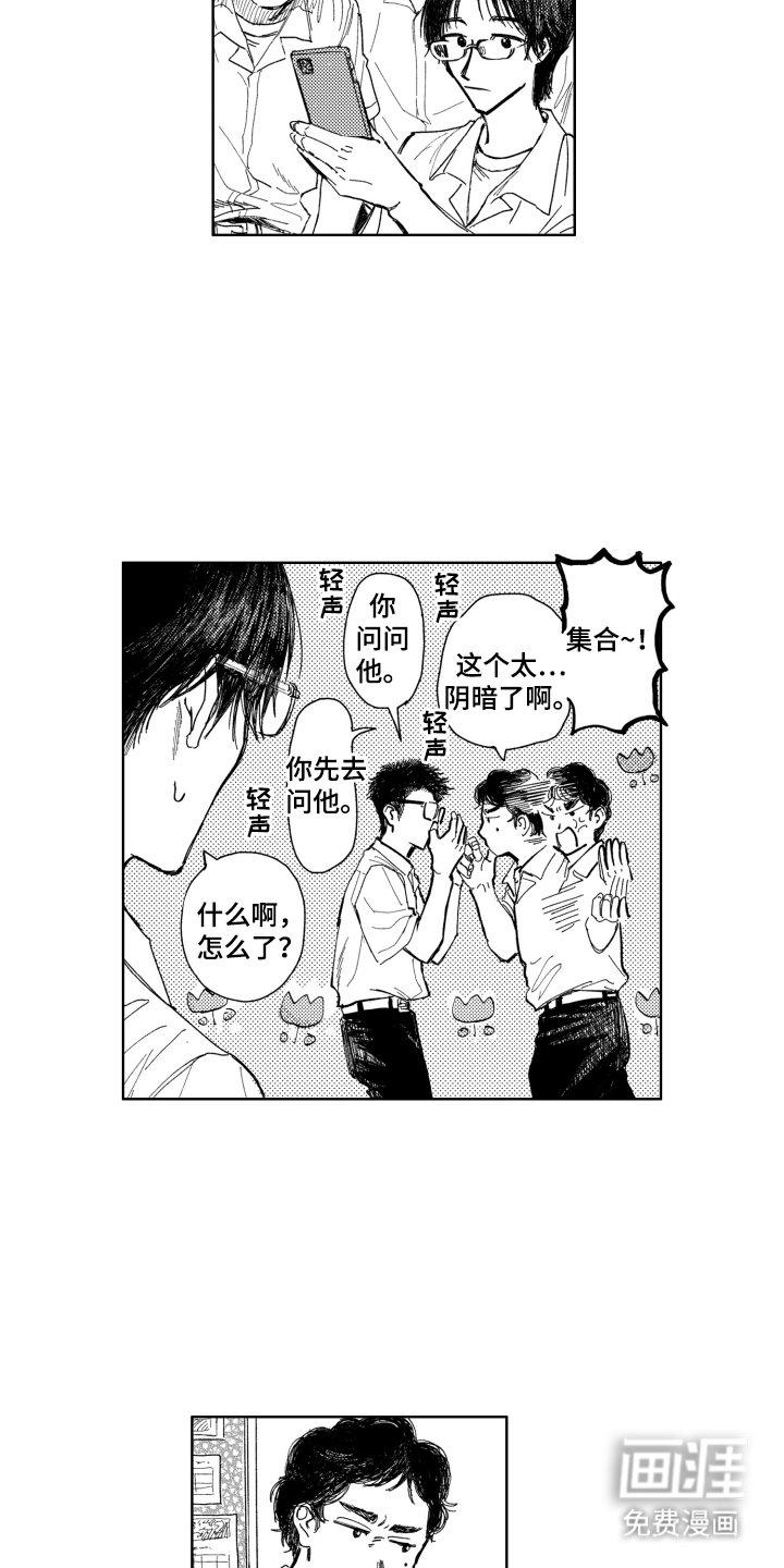 第9章：勇敢追爱