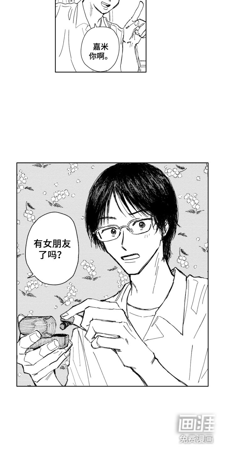 第9章：勇敢追爱