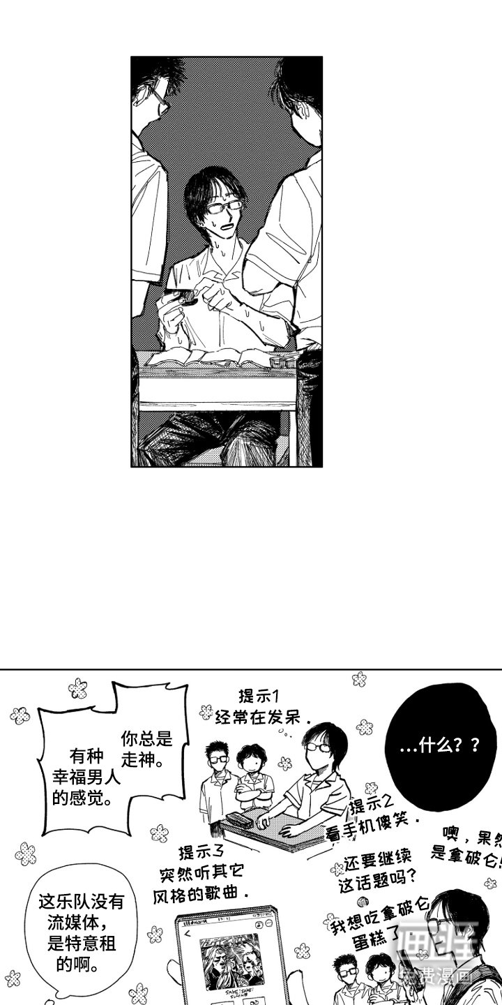 第9章：勇敢追爱