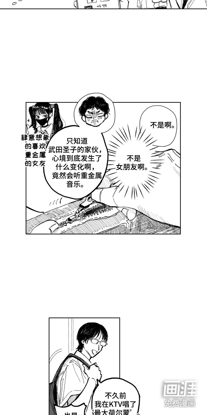 第9章：勇敢追爱