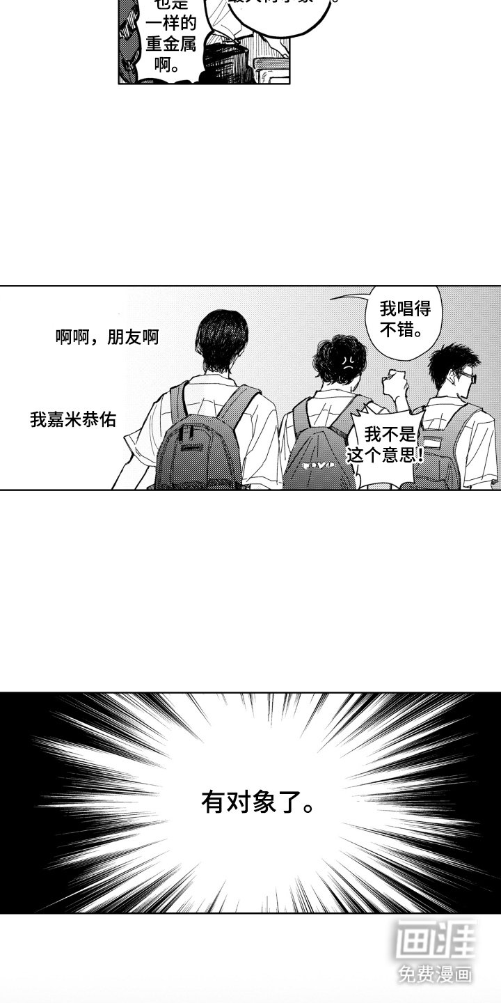第9章：勇敢追爱