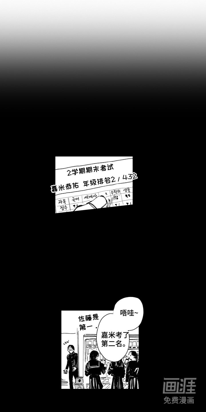 第9章：勇敢追爱
