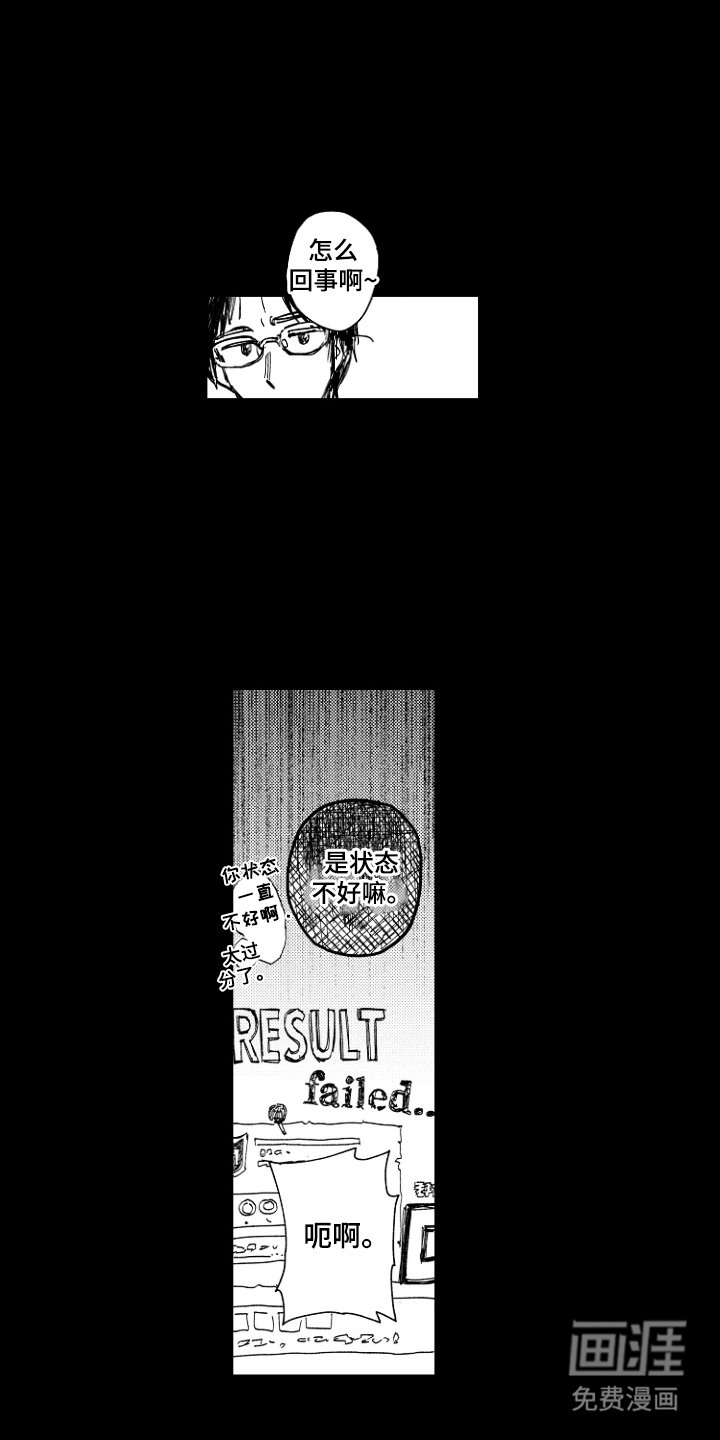 第9章：勇敢追爱