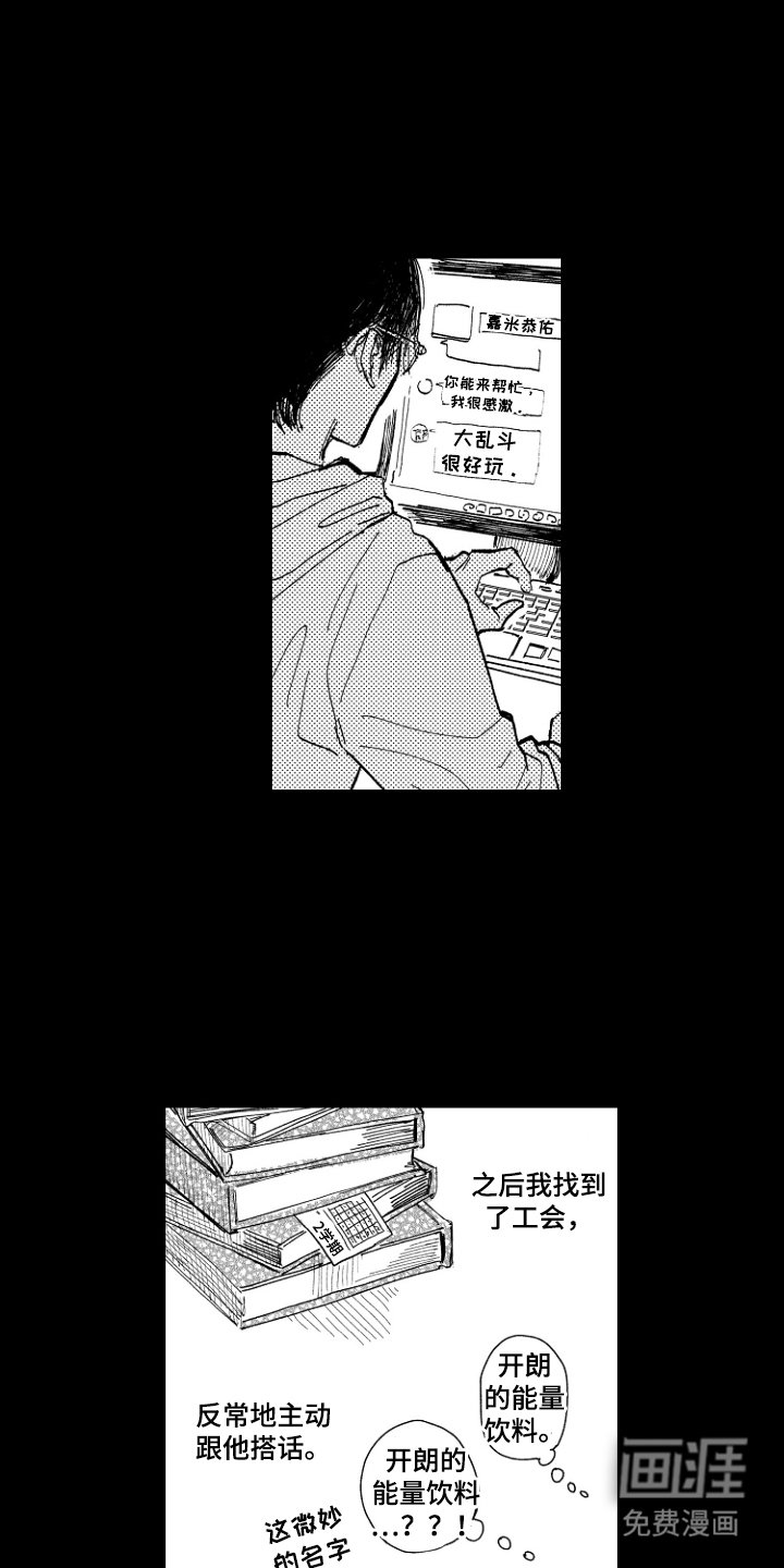 第9章：勇敢追爱