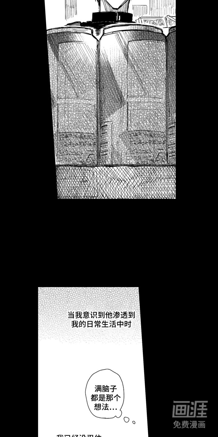 第9章：勇敢追爱