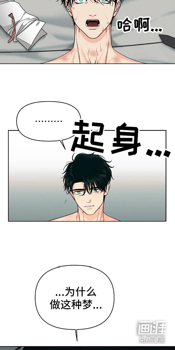 第1章：奇怪的梦