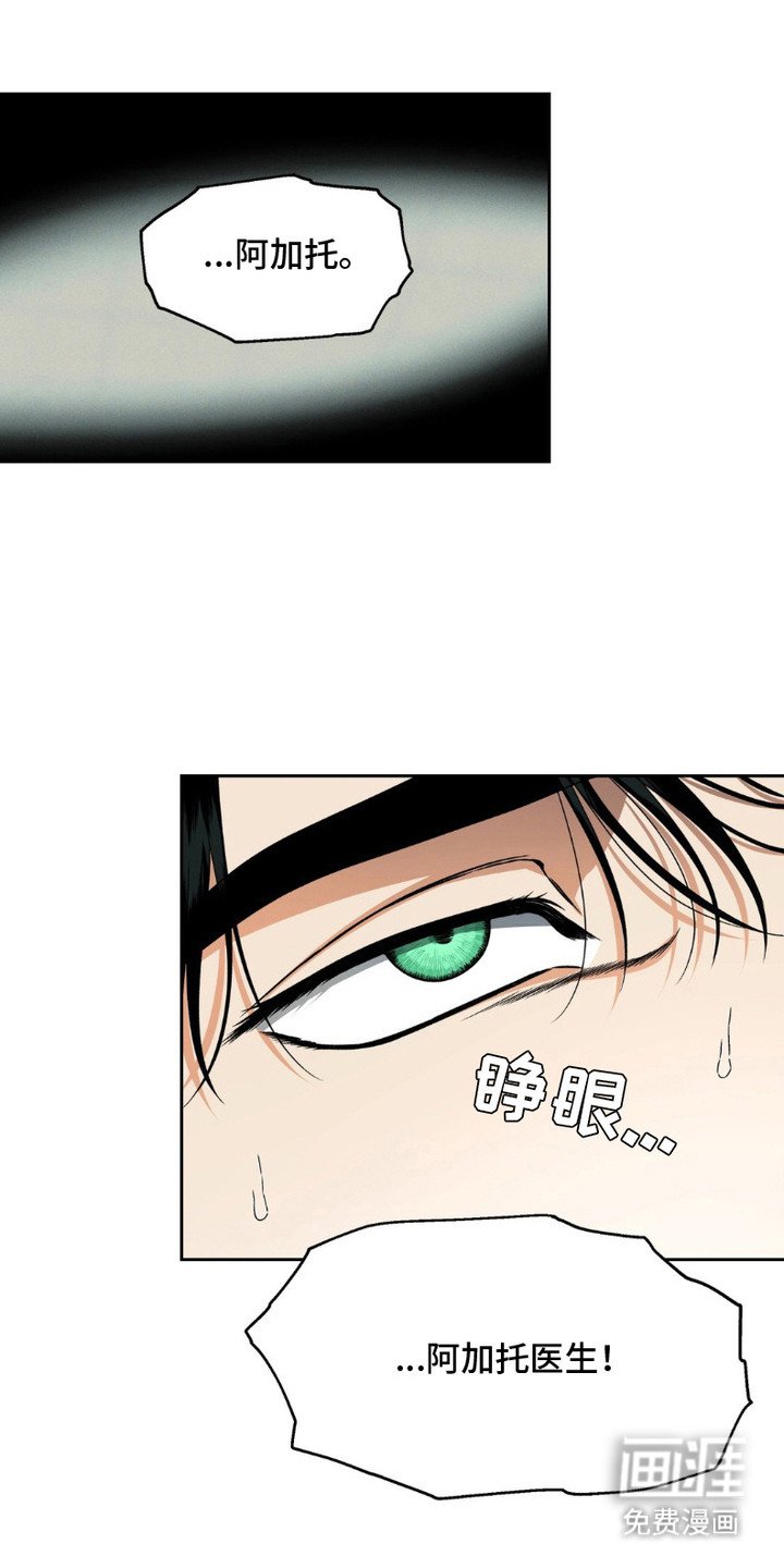 第14章：噩梦