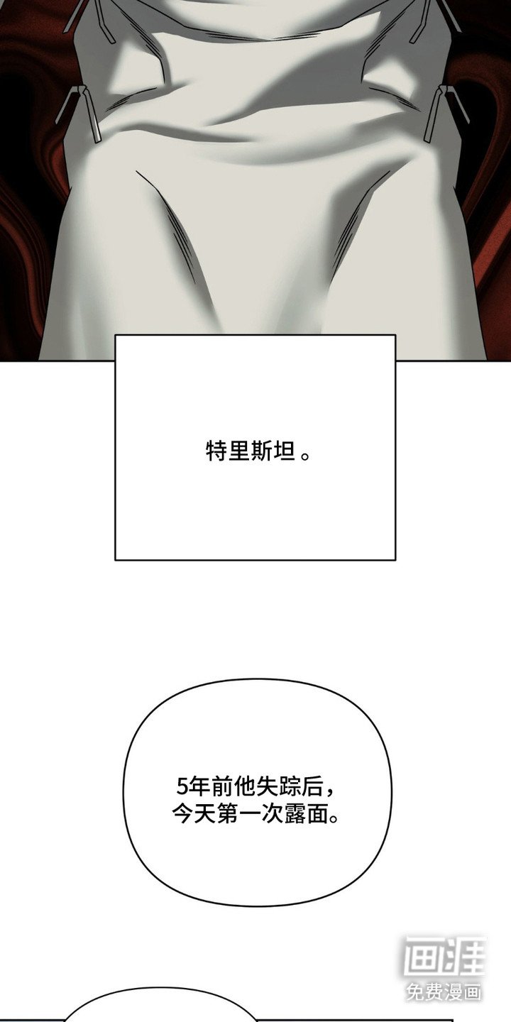 第15章：特里斯坦