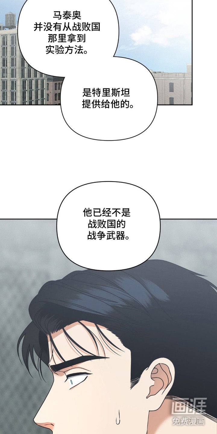 第15章：特里斯坦