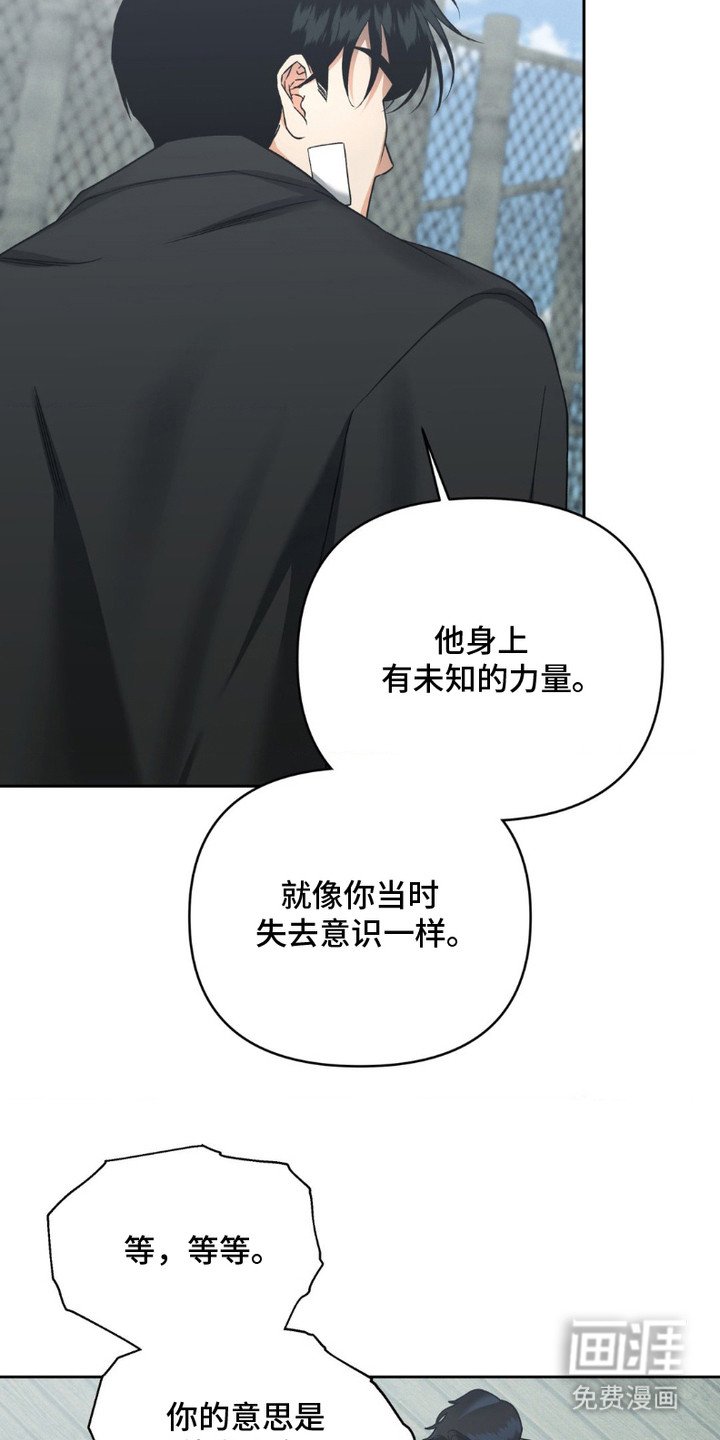第15章：特里斯坦