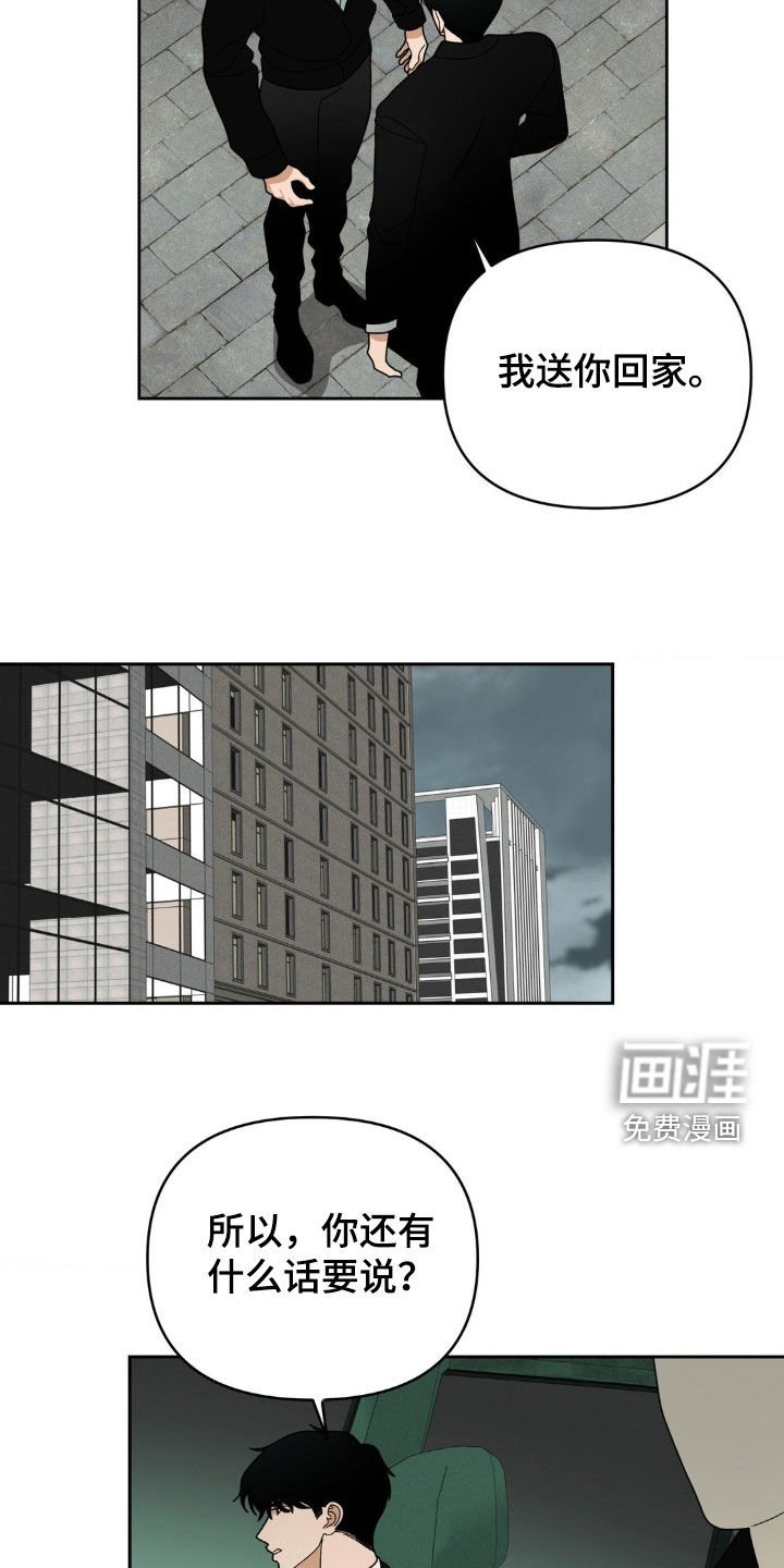 第17章：你能帮帮我吗