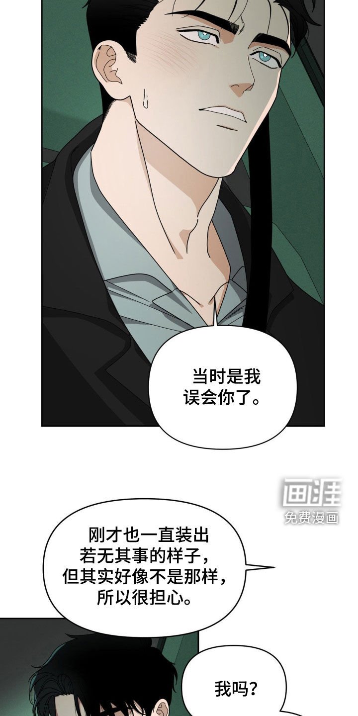 第17章：你能帮帮我吗