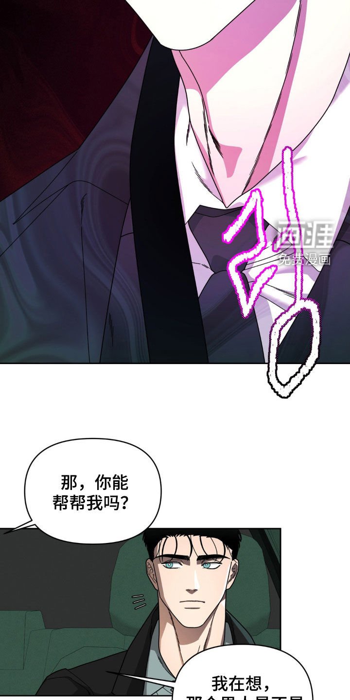 第17章：你能帮帮我吗