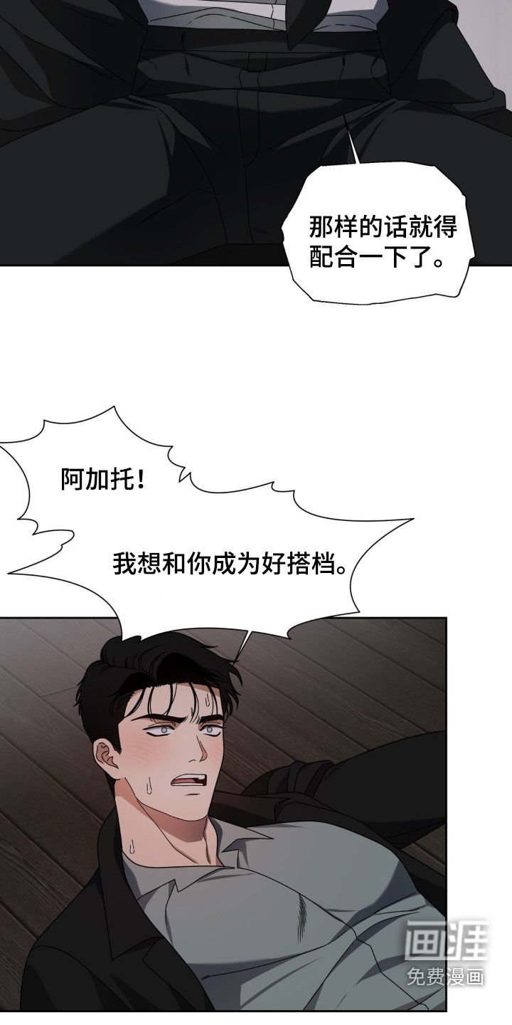第18章：好搭档