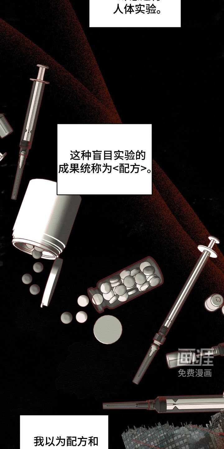 第19章：配方