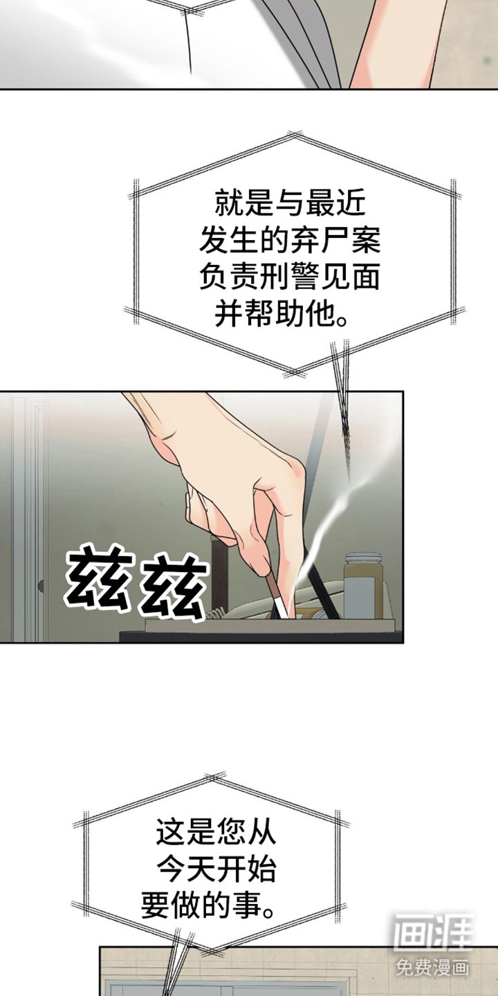 第2章：人类实验