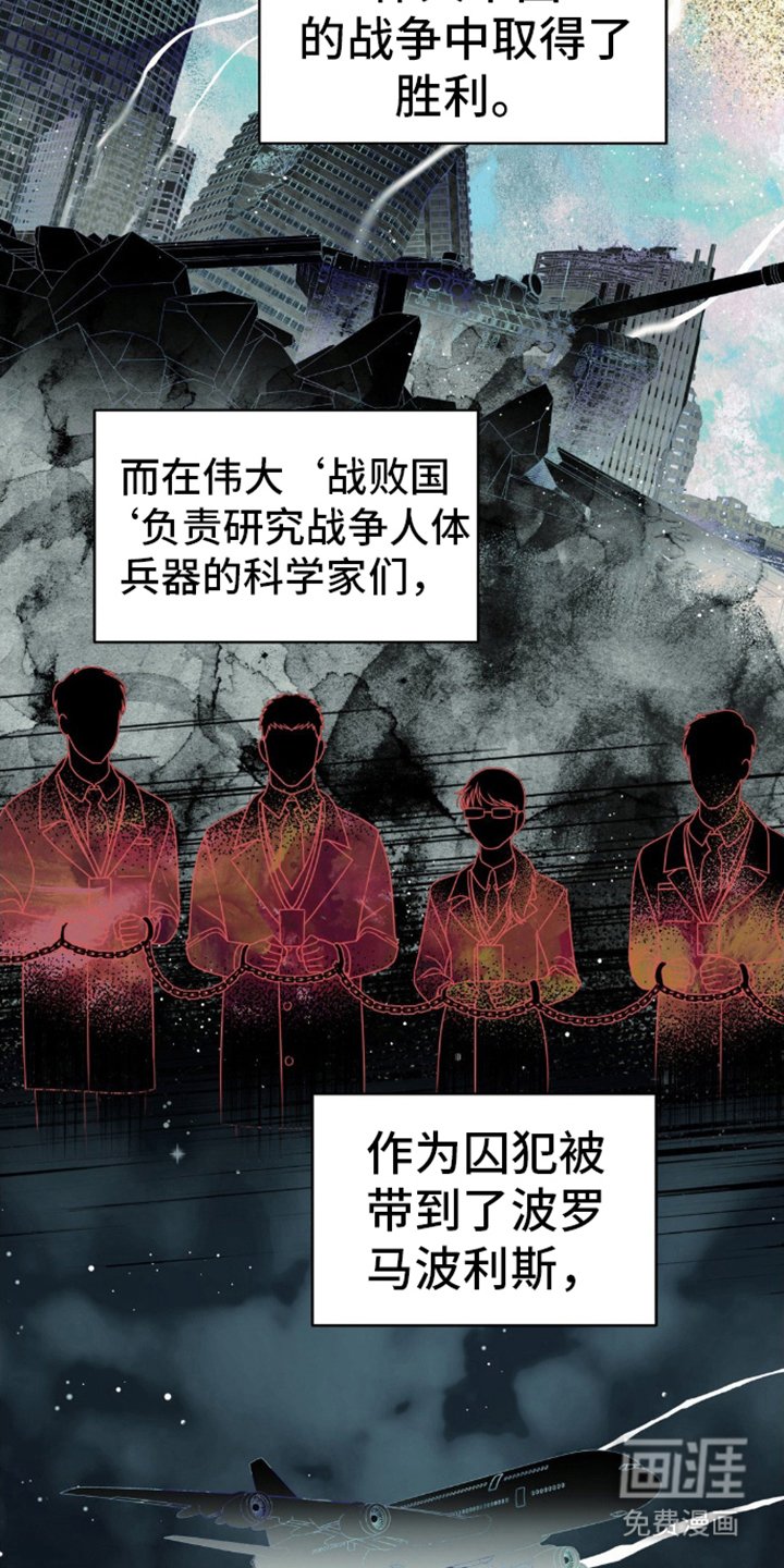 第2章：人类实验