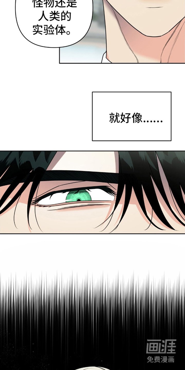 第2章：人类实验