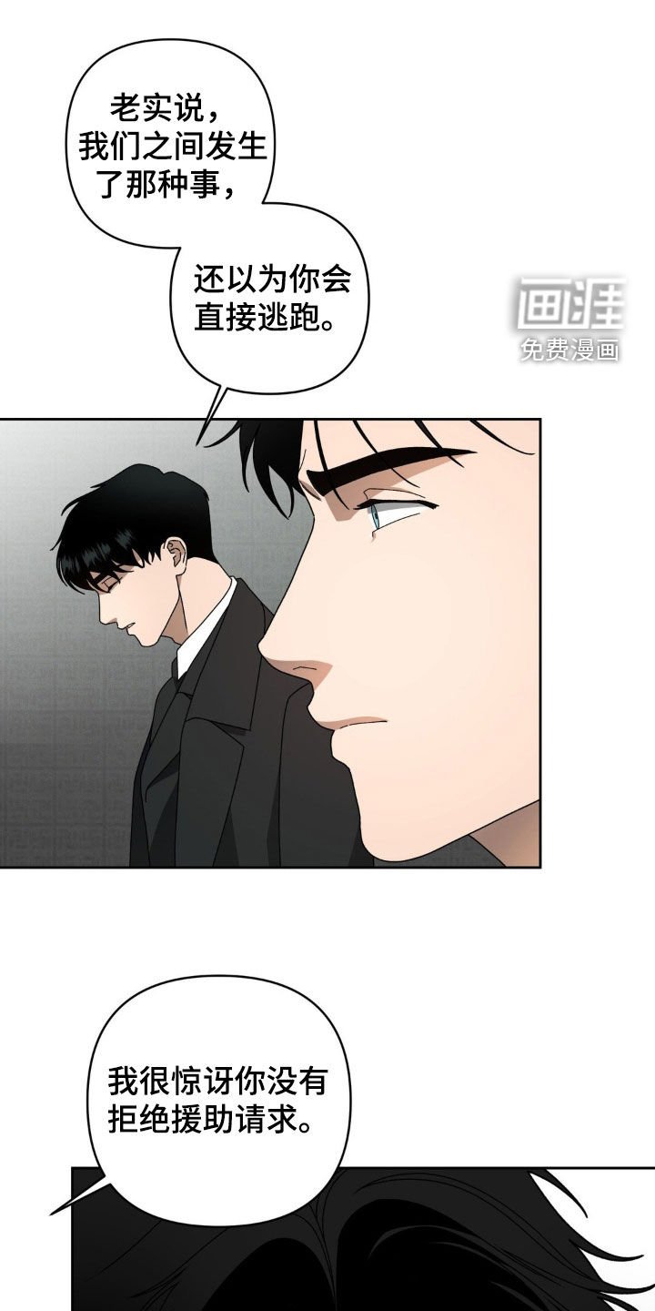 第20章：因为在意你