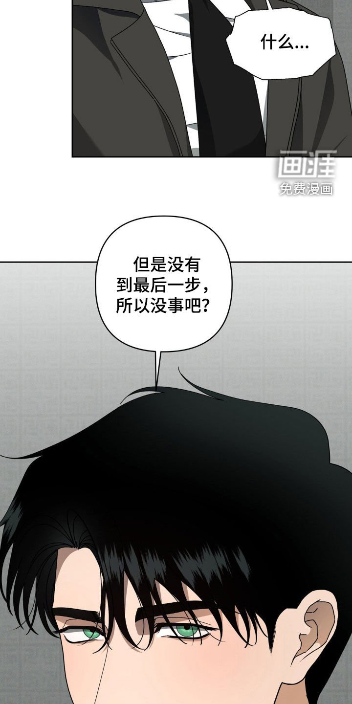 第20章：因为在意你