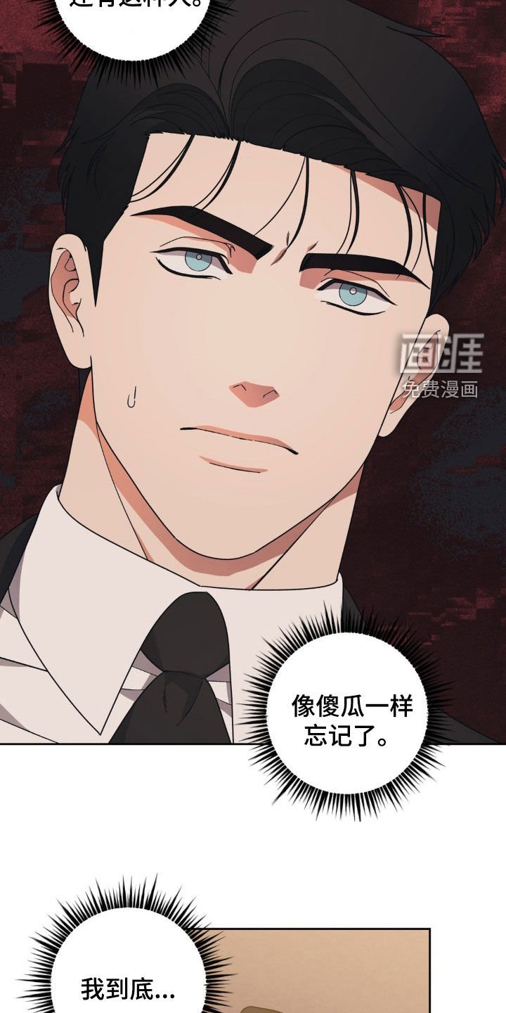 第22章：惊奇