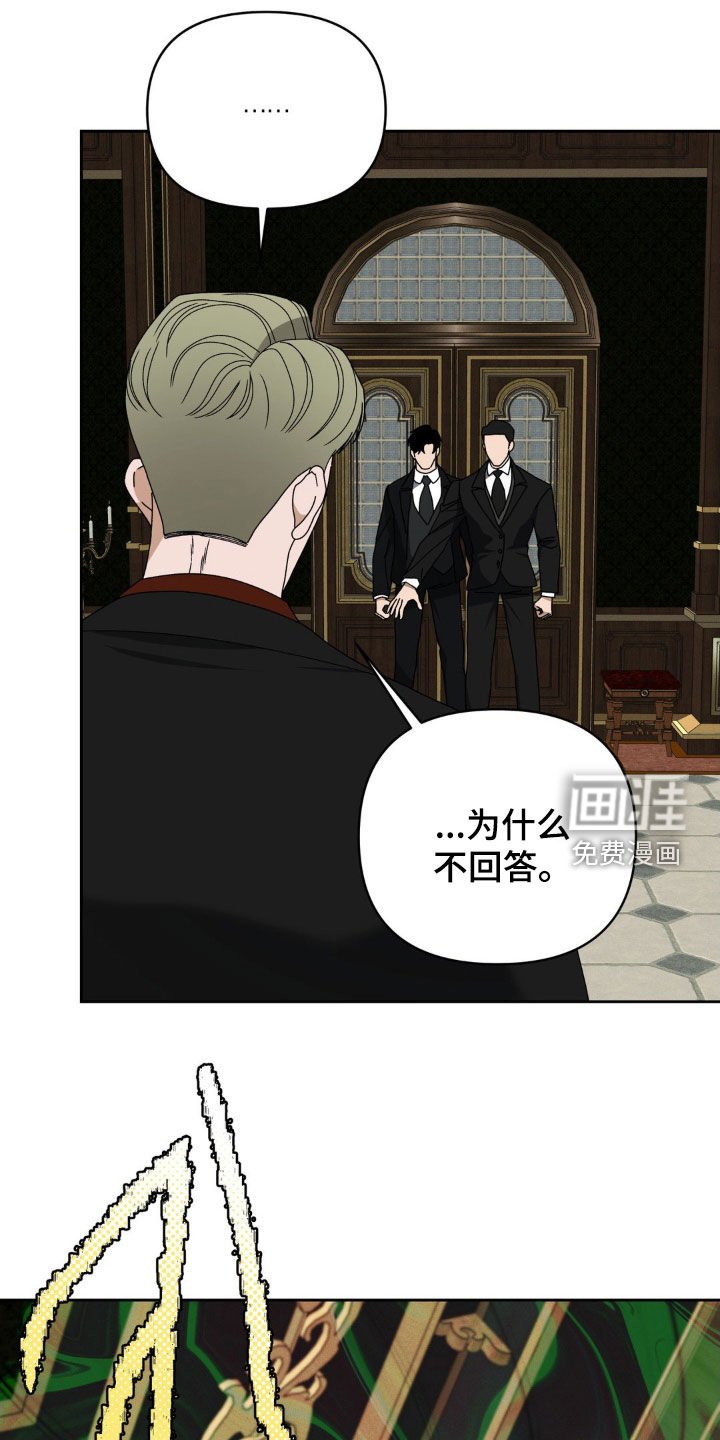 第24章：胁迫