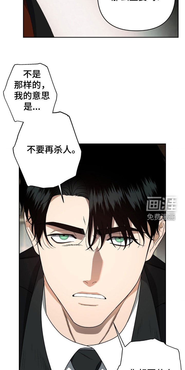 第24章：胁迫