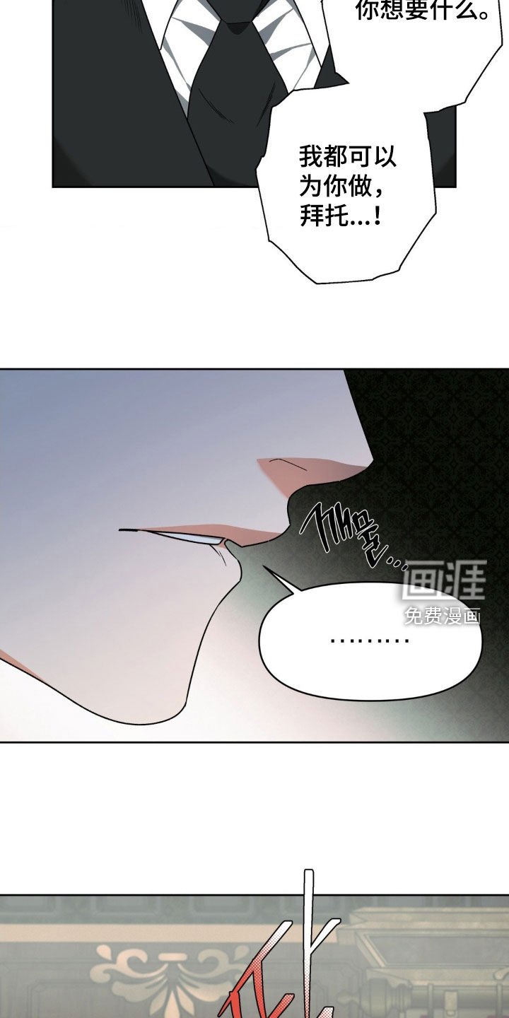 第24章：胁迫