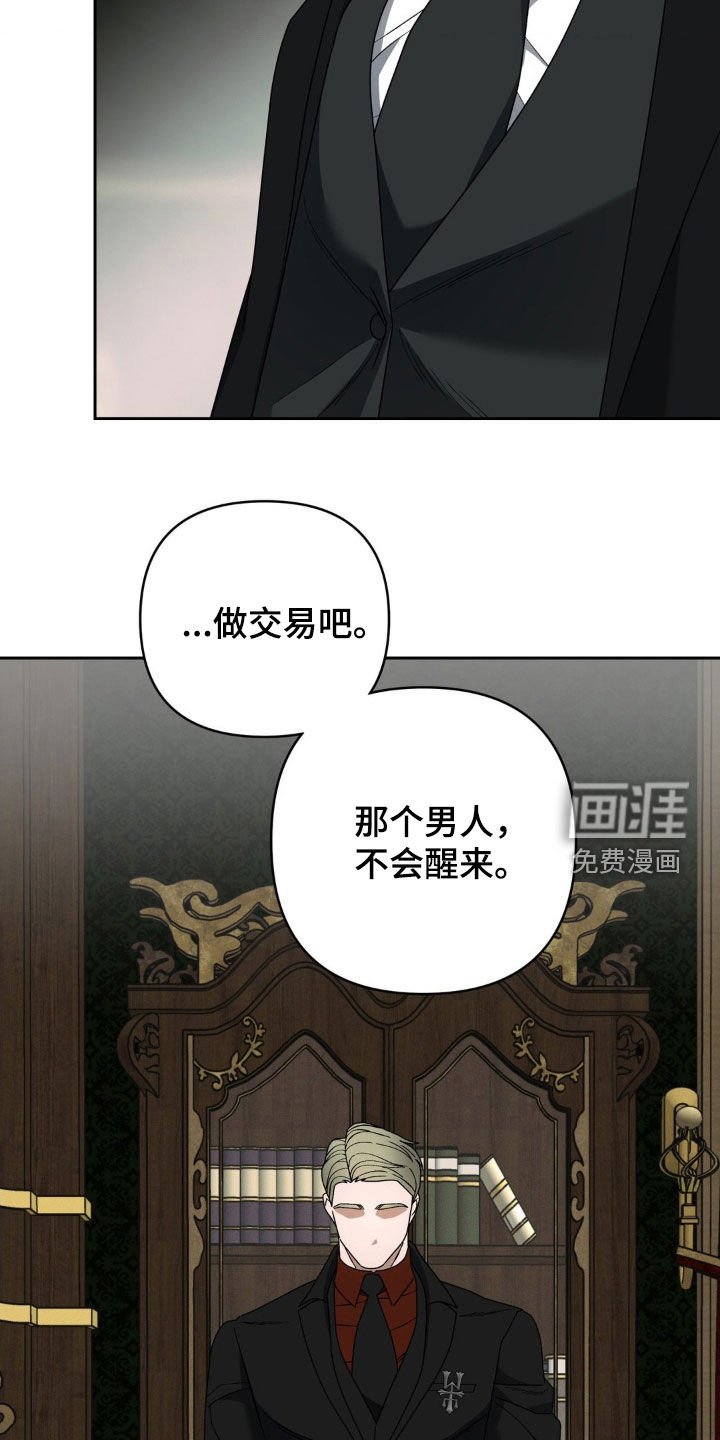 第24章：胁迫